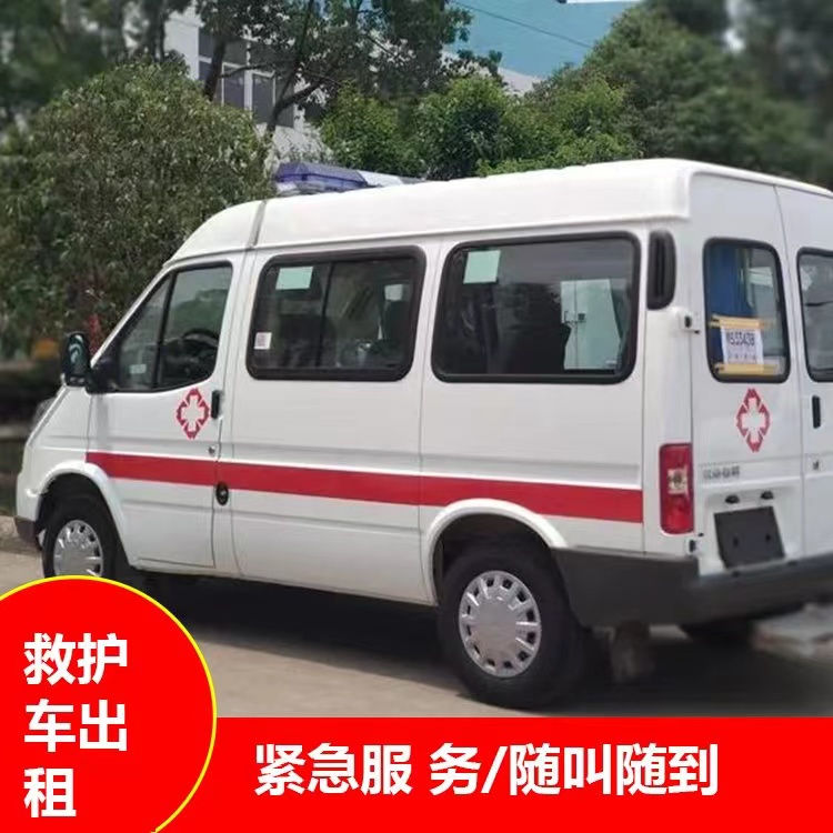 佛冈瘫痪租赁救护车转运 —— 提升急救效率，守护生命安全